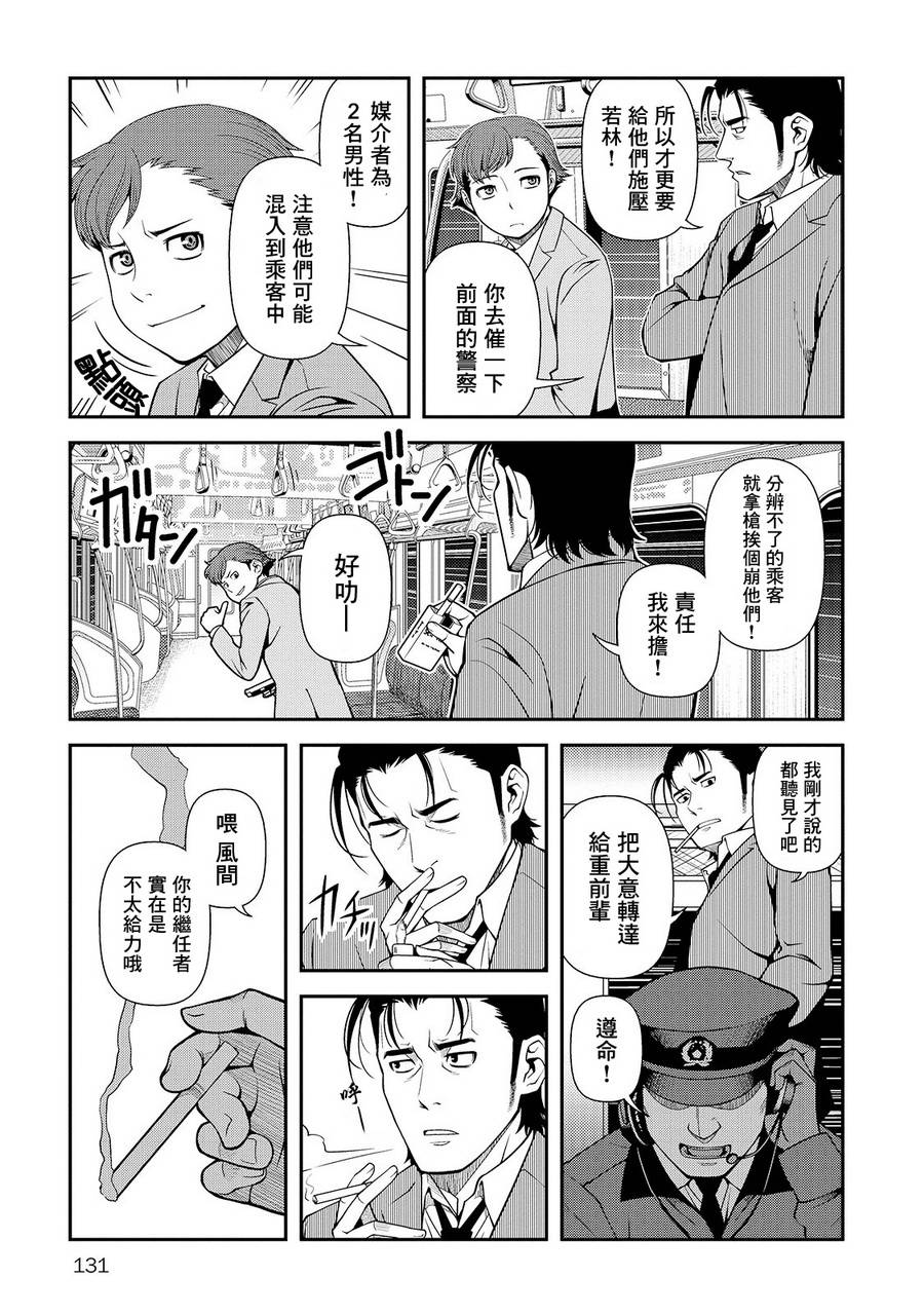 《不死的猎犬》漫画最新章节第26话免费下拉式在线观看章节第【4】张图片