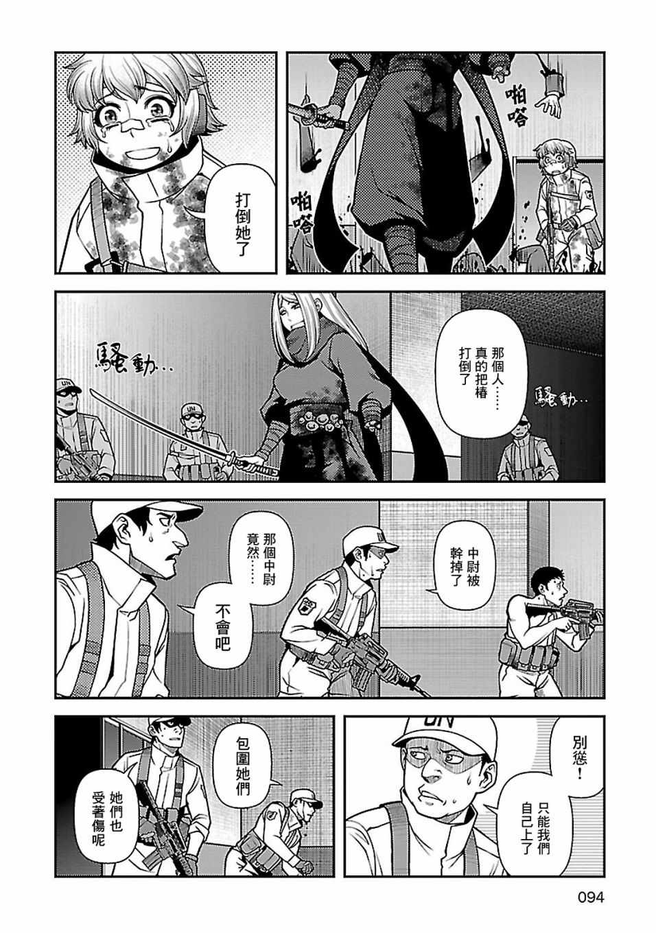 《不死的猎犬》漫画最新章节第37话免费下拉式在线观看章节第【12】张图片