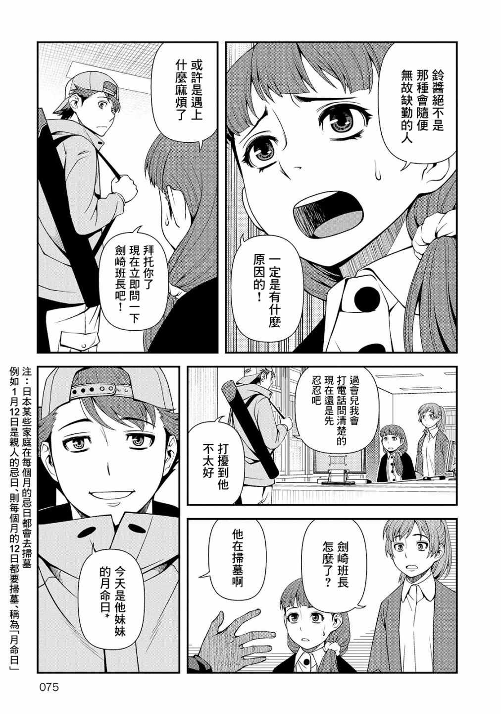 《不死的猎犬》漫画最新章节第24话免费下拉式在线观看章节第【13】张图片