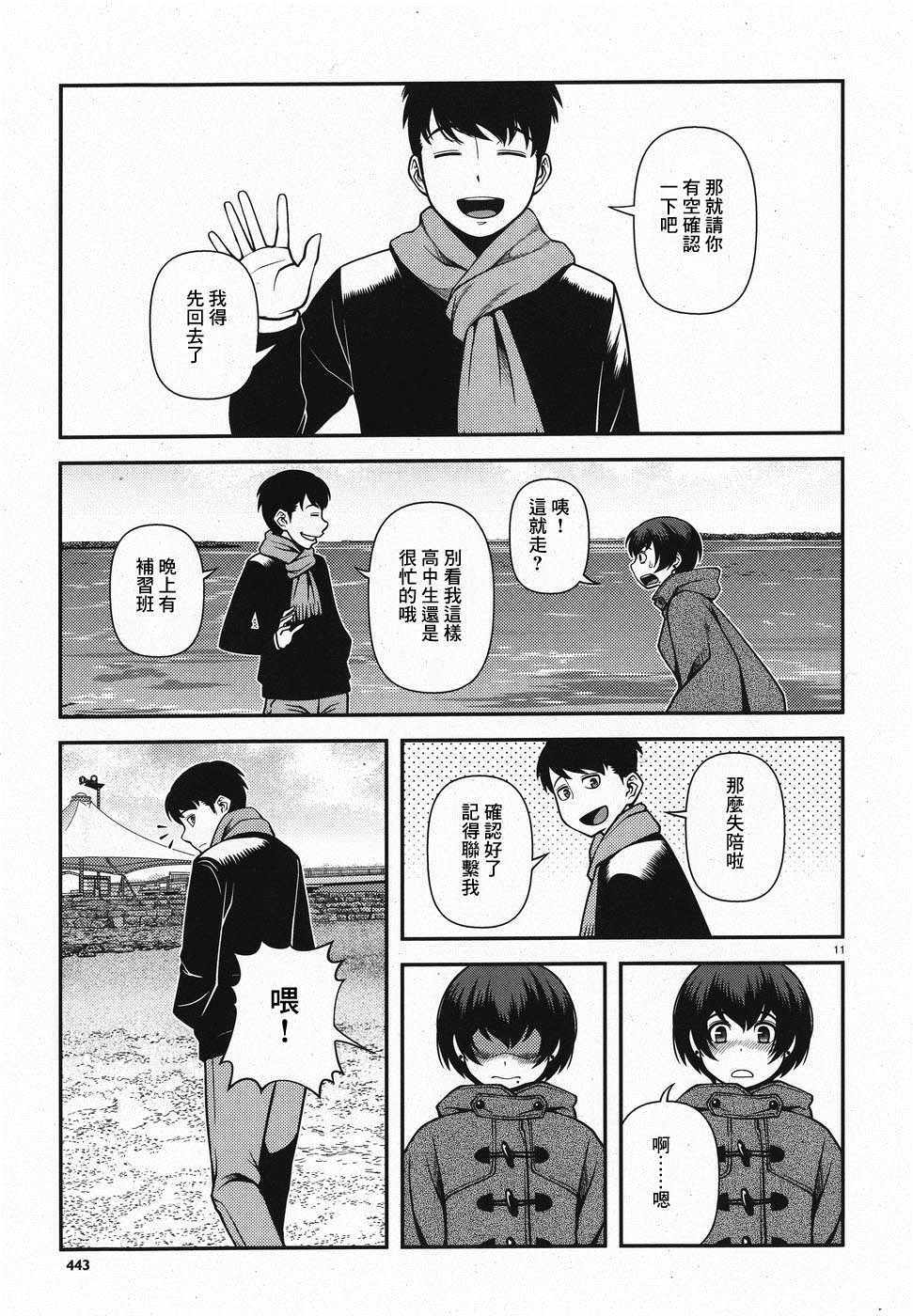 《不死的猎犬》漫画最新章节第46话免费下拉式在线观看章节第【10】张图片