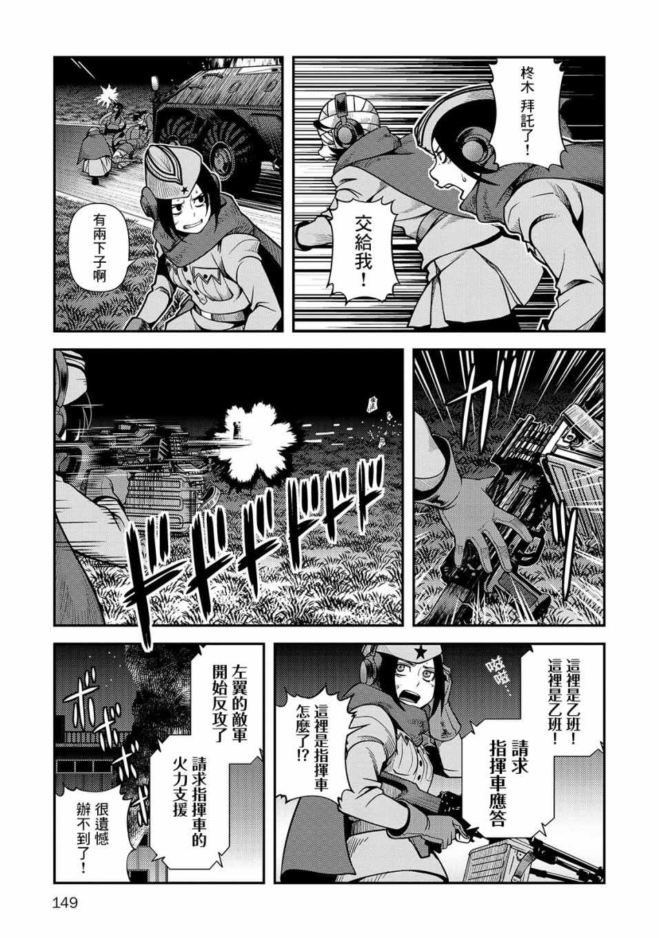 《不死的猎犬》漫画最新章节第32话免费下拉式在线观看章节第【23】张图片