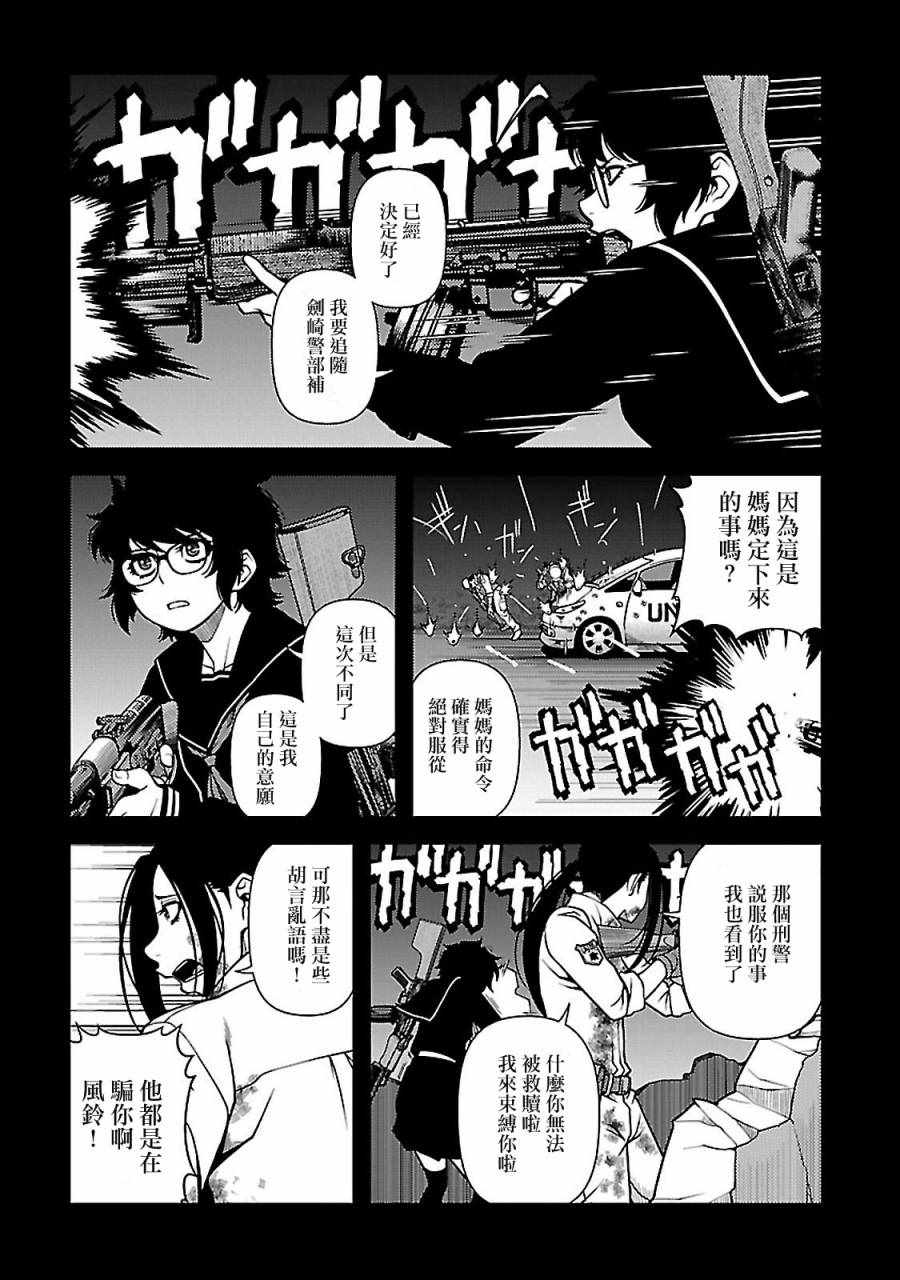 《不死的猎犬》漫画最新章节第39话免费下拉式在线观看章节第【13】张图片