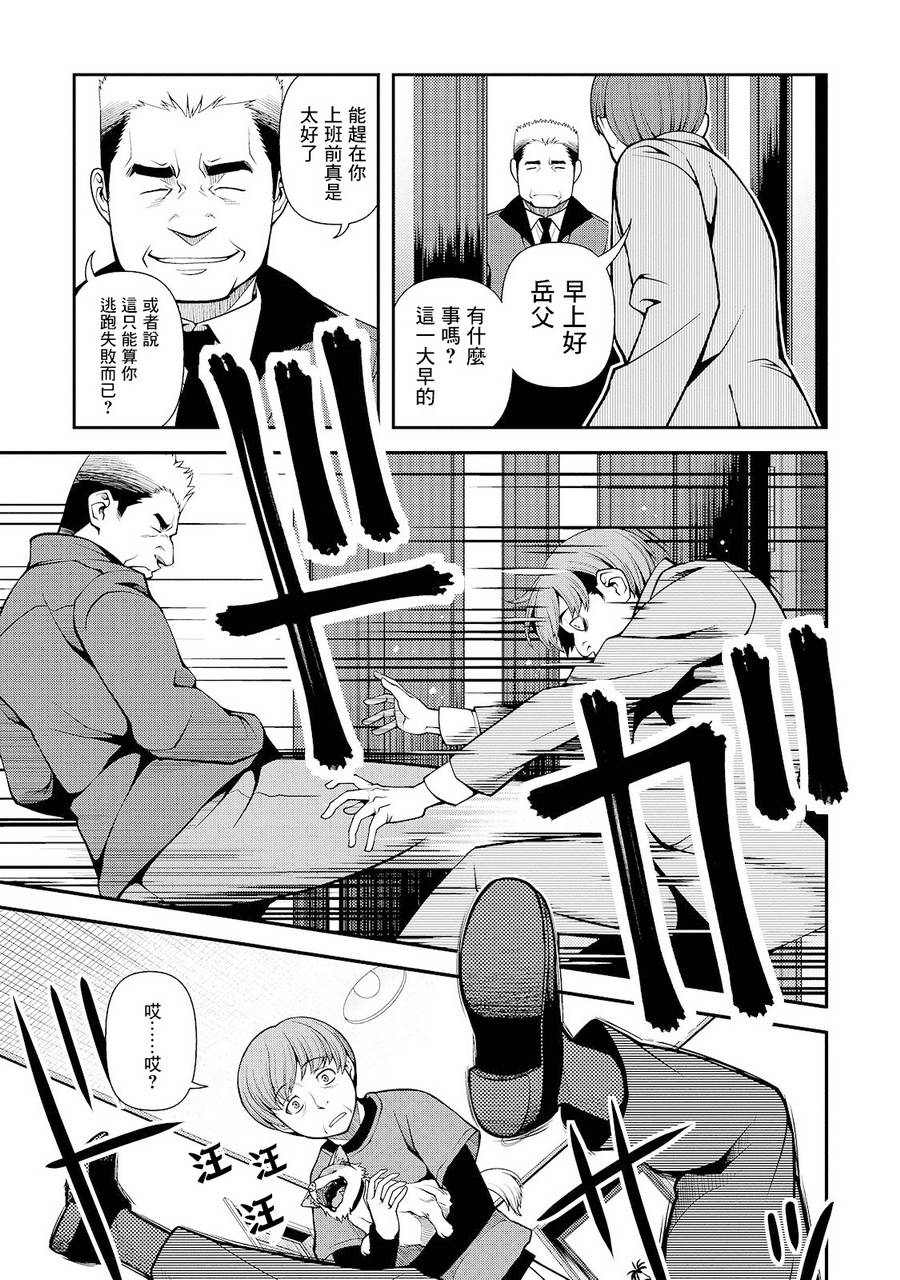 《不死的猎犬》漫画最新章节第27话免费下拉式在线观看章节第【19】张图片