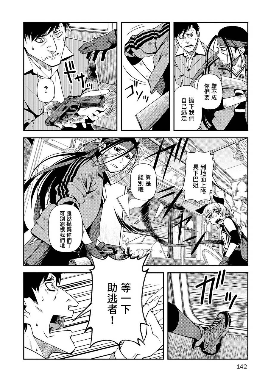 《不死的猎犬》漫画最新章节第26话免费下拉式在线观看章节第【15】张图片