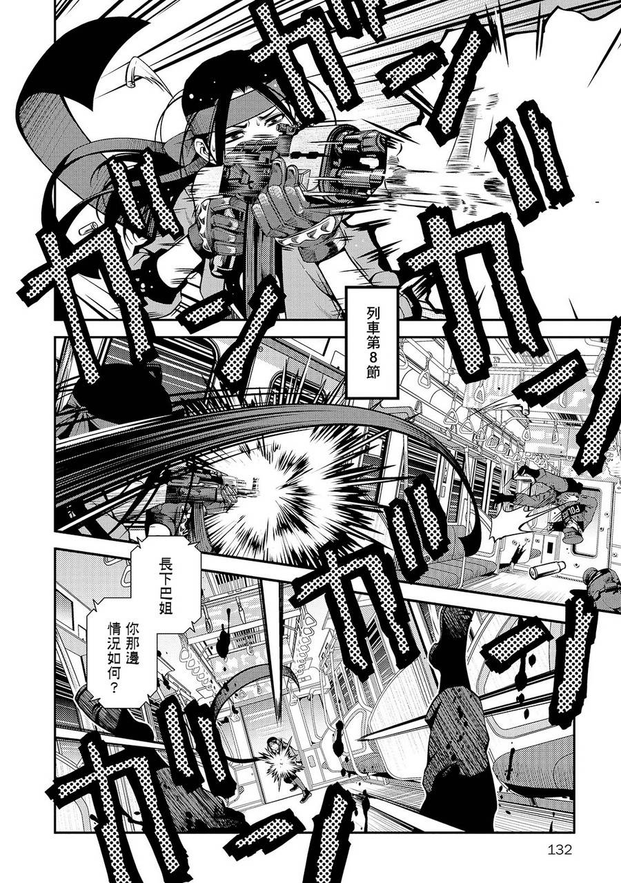 《不死的猎犬》漫画最新章节第26话免费下拉式在线观看章节第【5】张图片