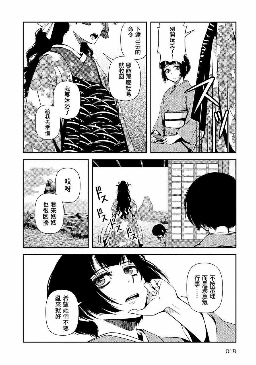 《不死的猎犬》漫画最新章节第22话免费下拉式在线观看章节第【19】张图片