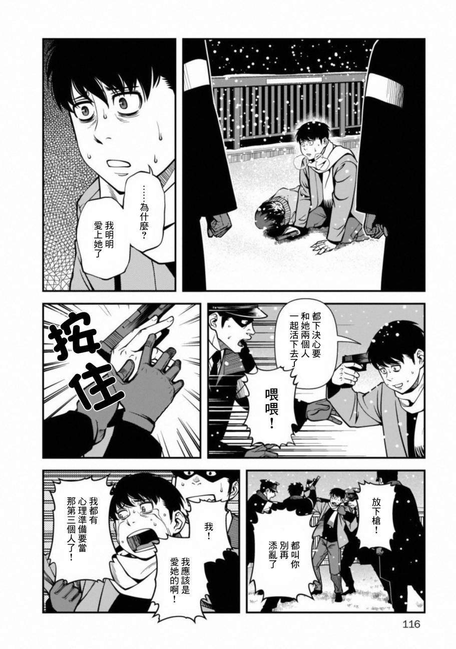 《不死的猎犬》漫画最新章节第59话免费下拉式在线观看章节第【10】张图片