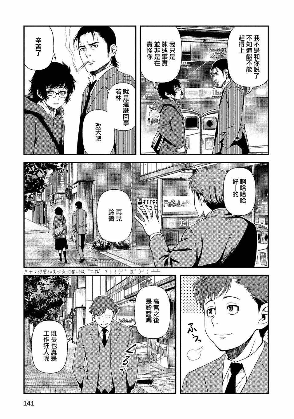 《不死的猎犬》漫画最新章节第13话免费下拉式在线观看章节第【23】张图片