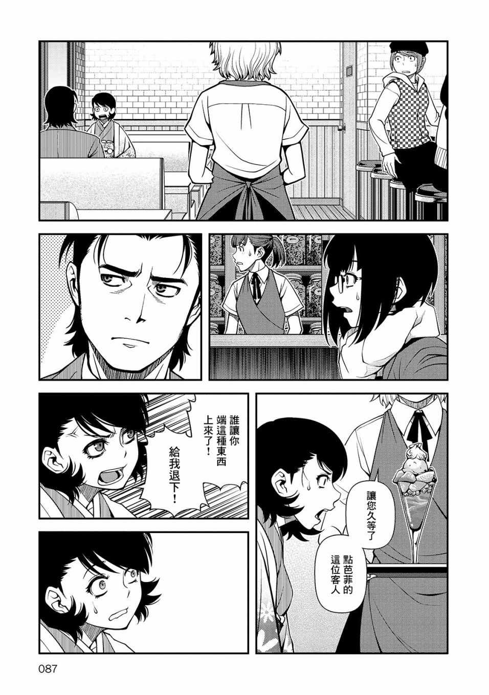 《不死的猎犬》漫画最新章节第30话免费下拉式在线观看章节第【27】张图片