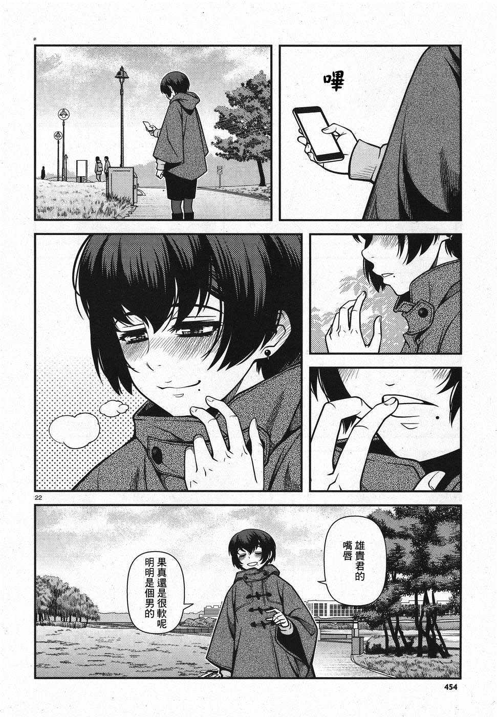 《不死的猎犬》漫画最新章节第46话免费下拉式在线观看章节第【20】张图片