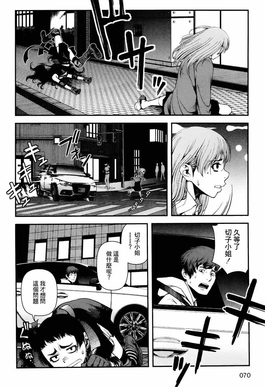 《不死的猎犬》漫画最新章节第10话免费下拉式在线观看章节第【17】张图片