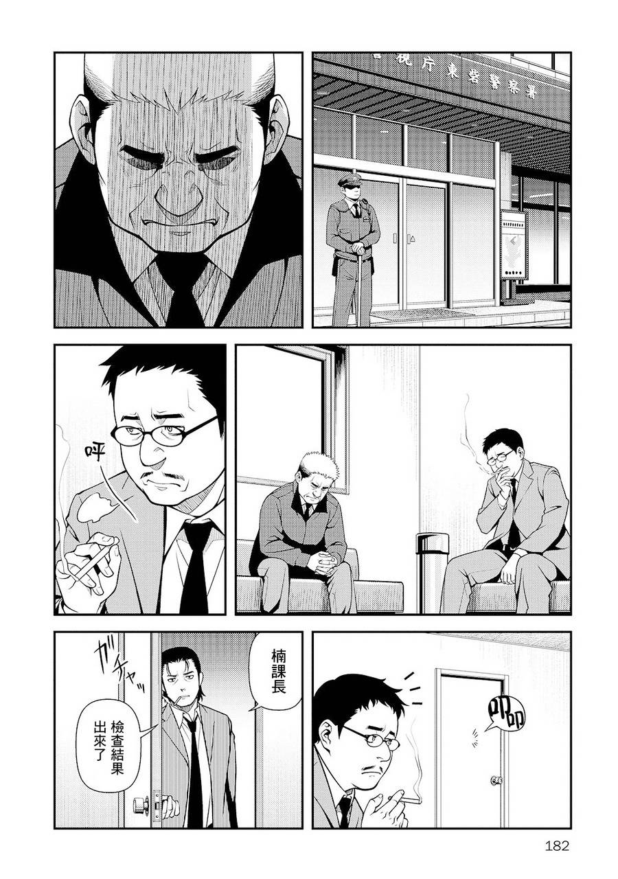 《不死的猎犬》漫画最新章节第27话免费下拉式在线观看章节第【23】张图片