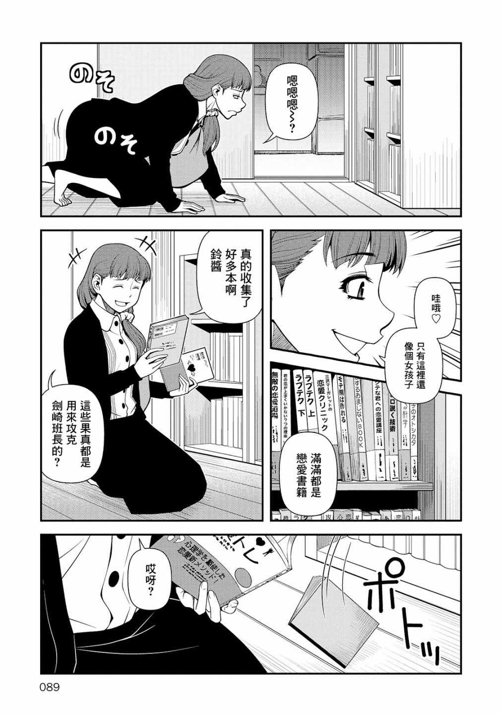 《不死的猎犬》漫画最新章节第24话免费下拉式在线观看章节第【27】张图片