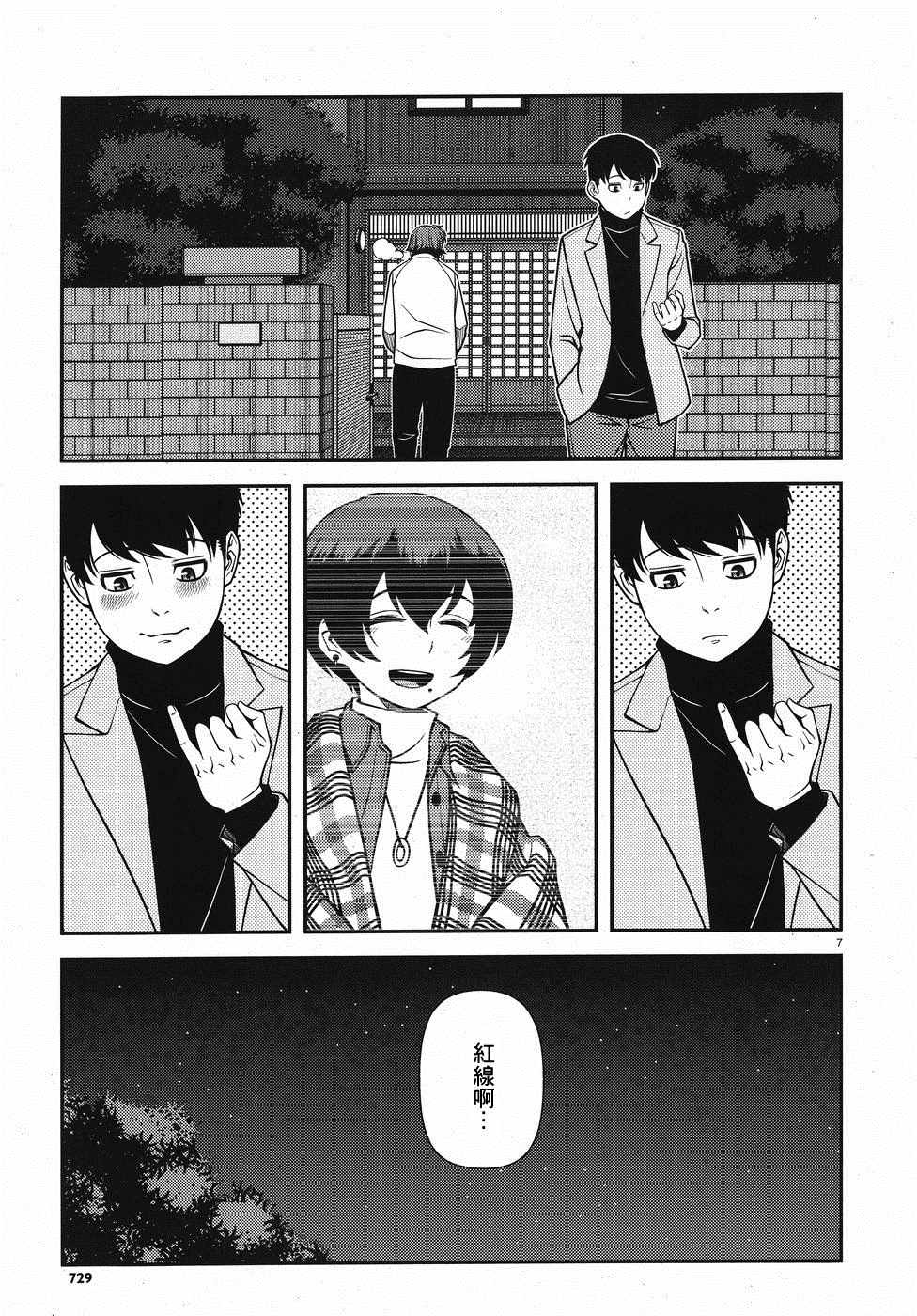 《不死的猎犬》漫画最新章节第43话免费下拉式在线观看章节第【7】张图片