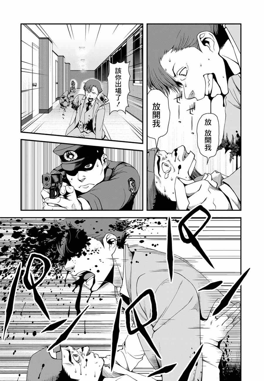 《不死的猎犬》漫画最新章节第2话免费下拉式在线观看章节第【11】张图片