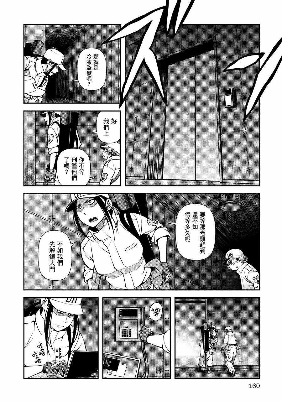 《不死的猎犬》漫画最新章节第33话免费下拉式在线观看章节第【7】张图片