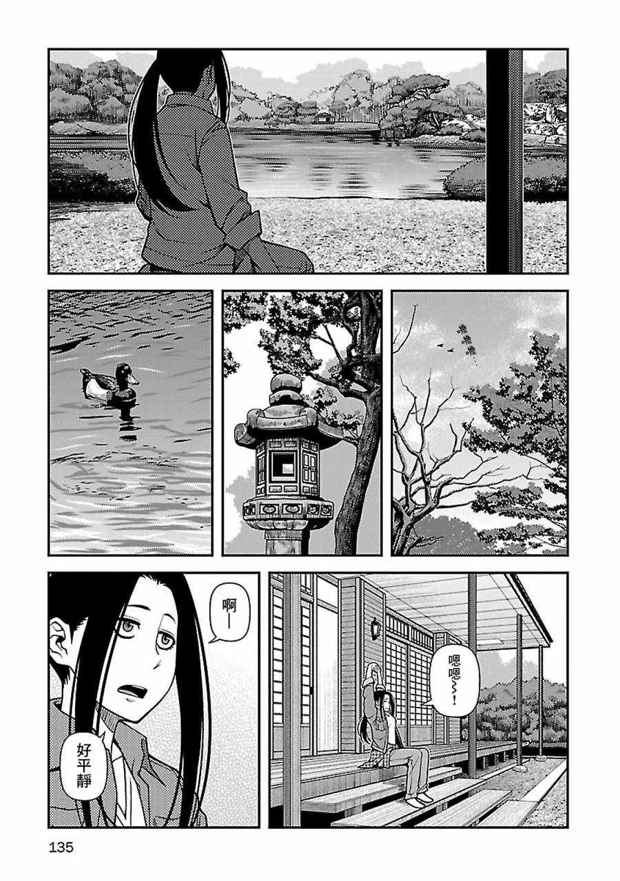 《不死的猎犬》漫画最新章节第39话免费下拉式在线观看章节第【3】张图片