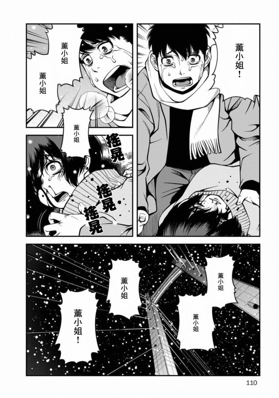 《不死的猎犬》漫画最新章节第59话免费下拉式在线观看章节第【4】张图片