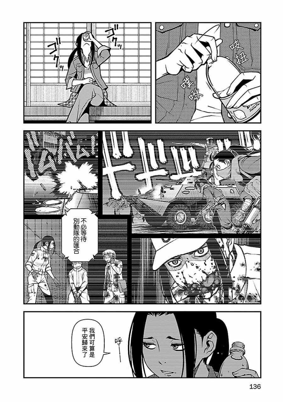 《不死的猎犬》漫画最新章节第39话免费下拉式在线观看章节第【4】张图片