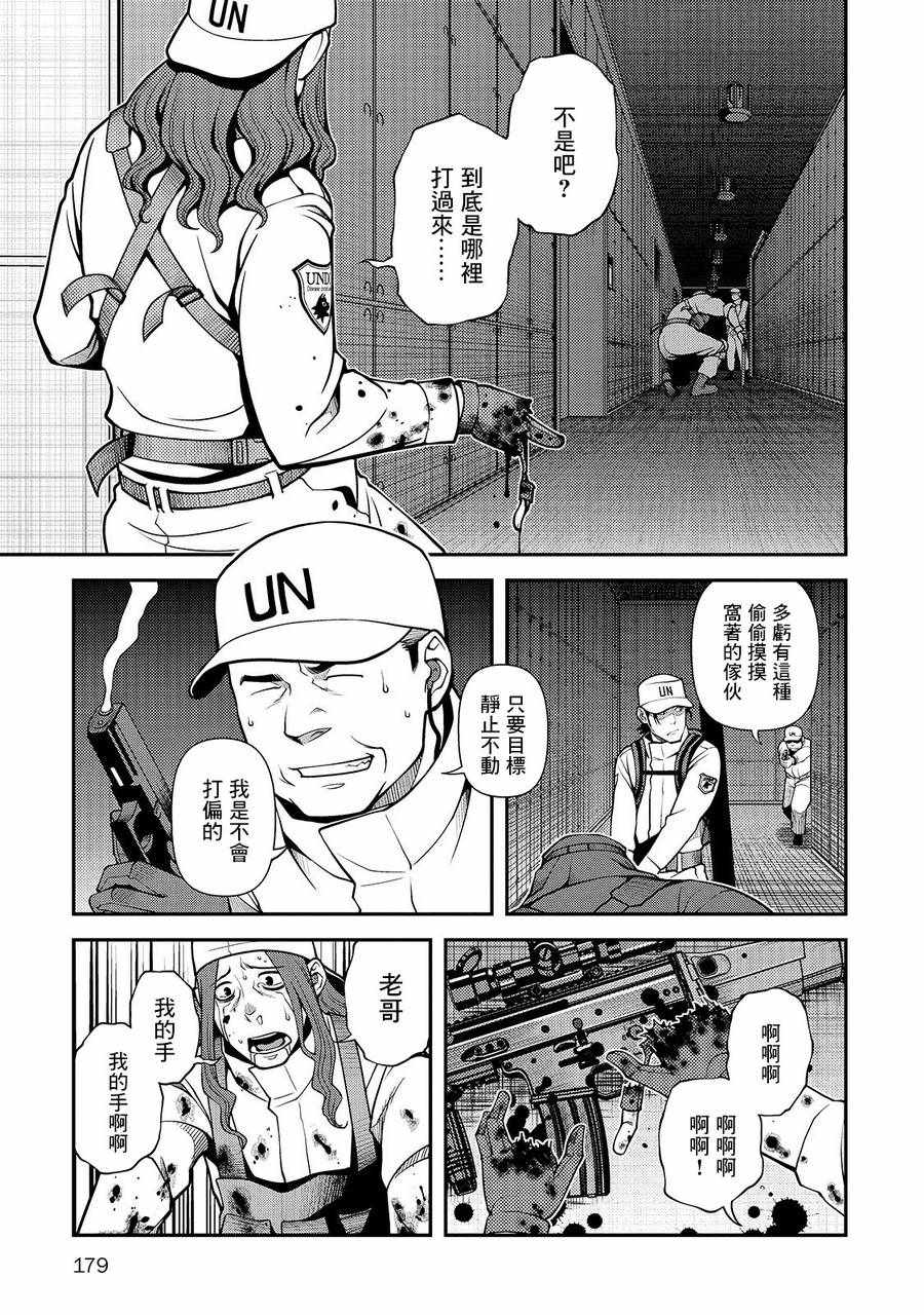 《不死的猎犬》漫画最新章节第33话免费下拉式在线观看章节第【26】张图片