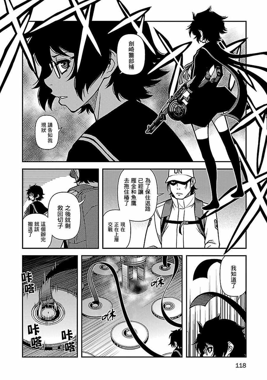 《不死的猎犬》漫画最新章节第38话免费下拉式在线观看章节第【17】张图片