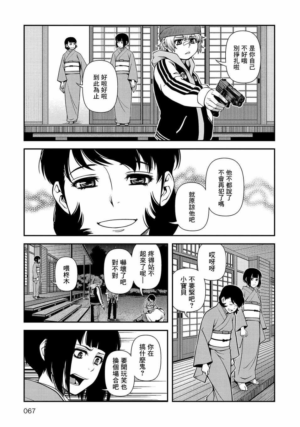 《不死的猎犬》漫画最新章节第30话免费下拉式在线观看章节第【7】张图片