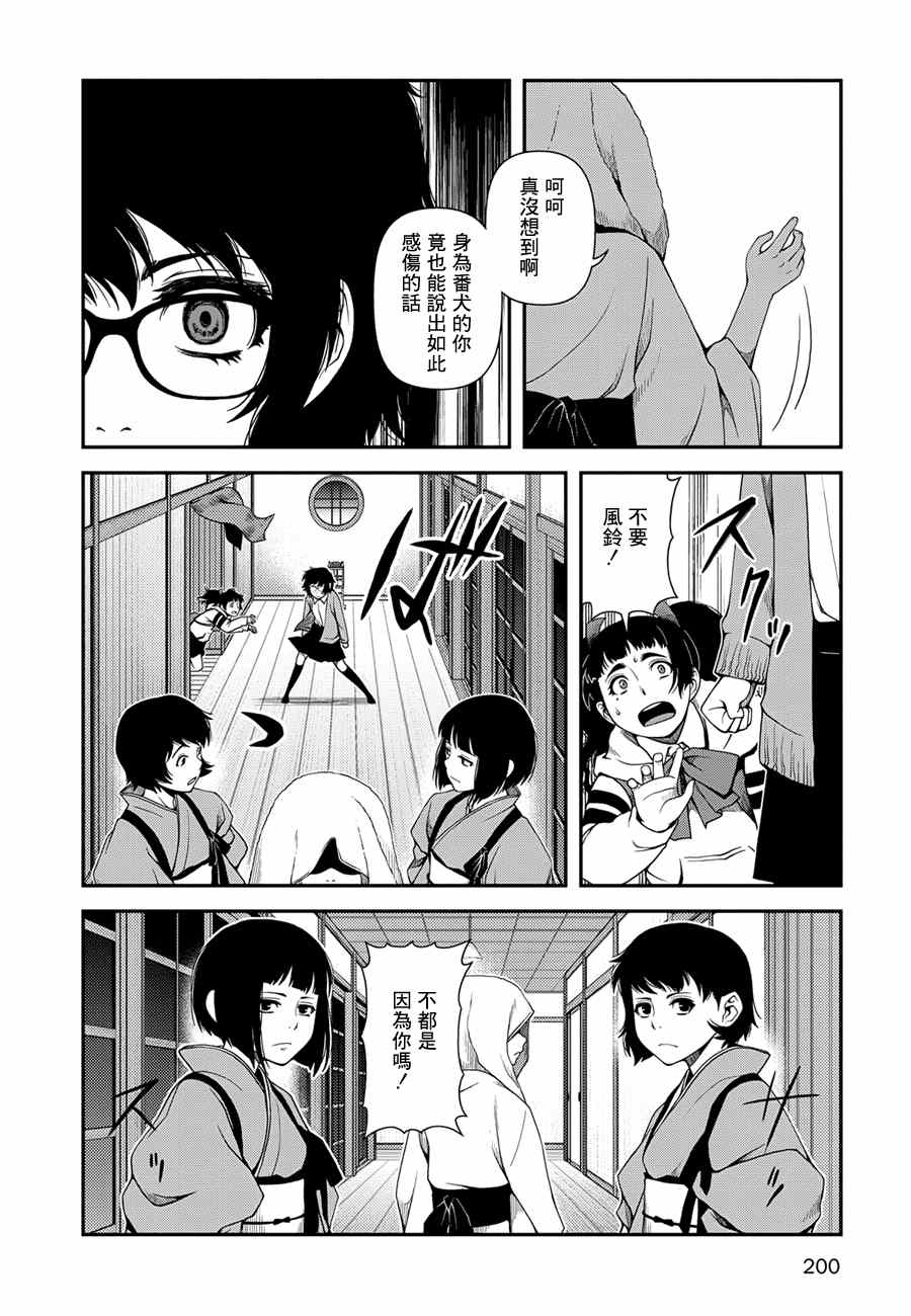 《不死的猎犬》漫画最新章节第7话免费下拉式在线观看章节第【19】张图片