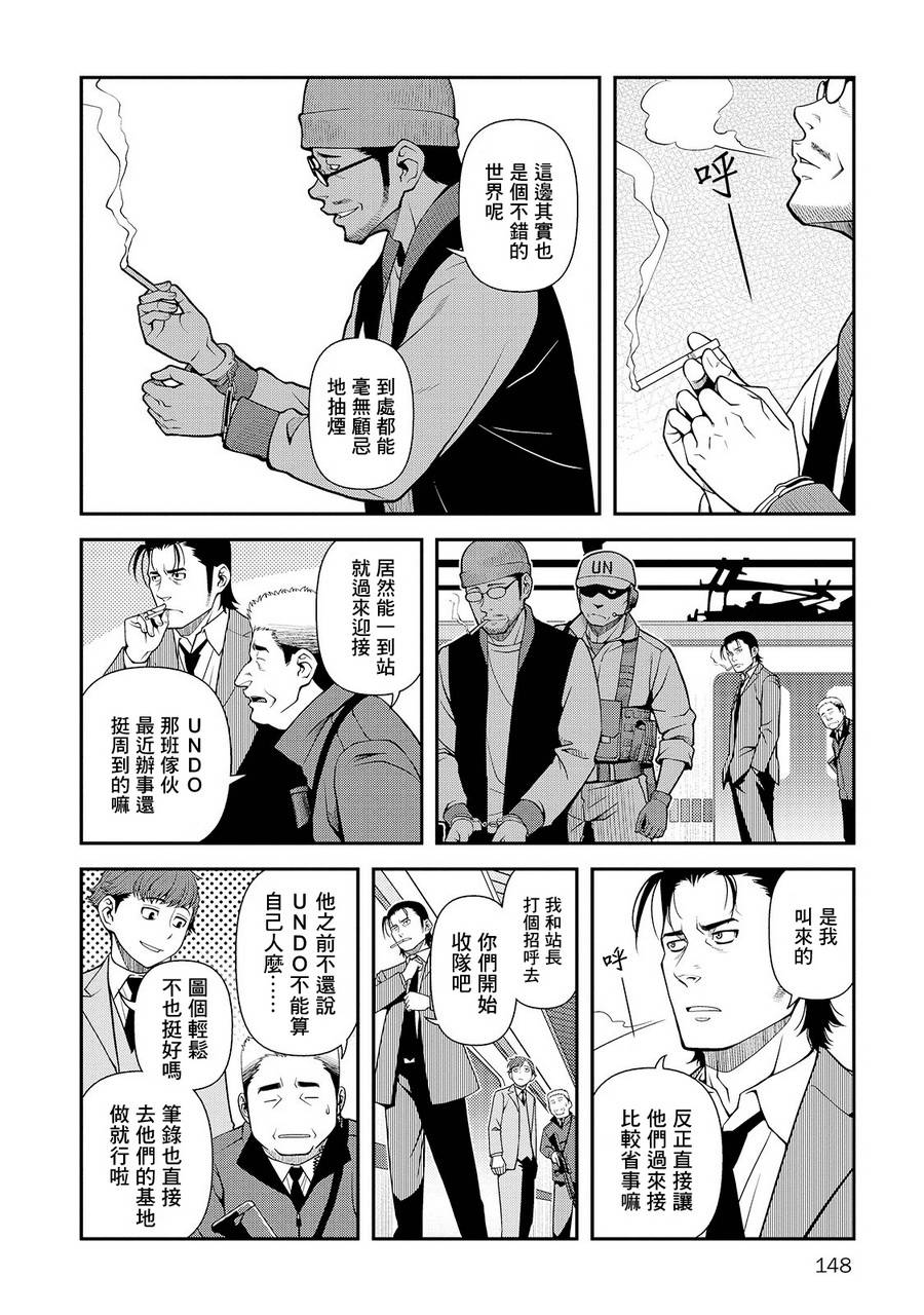 《不死的猎犬》漫画最新章节第26话免费下拉式在线观看章节第【21】张图片