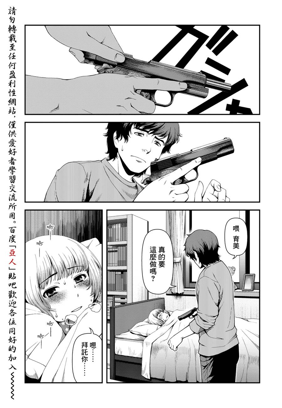 《不死的猎犬》漫画最新章节第1话免费下拉式在线观看章节第【3】张图片