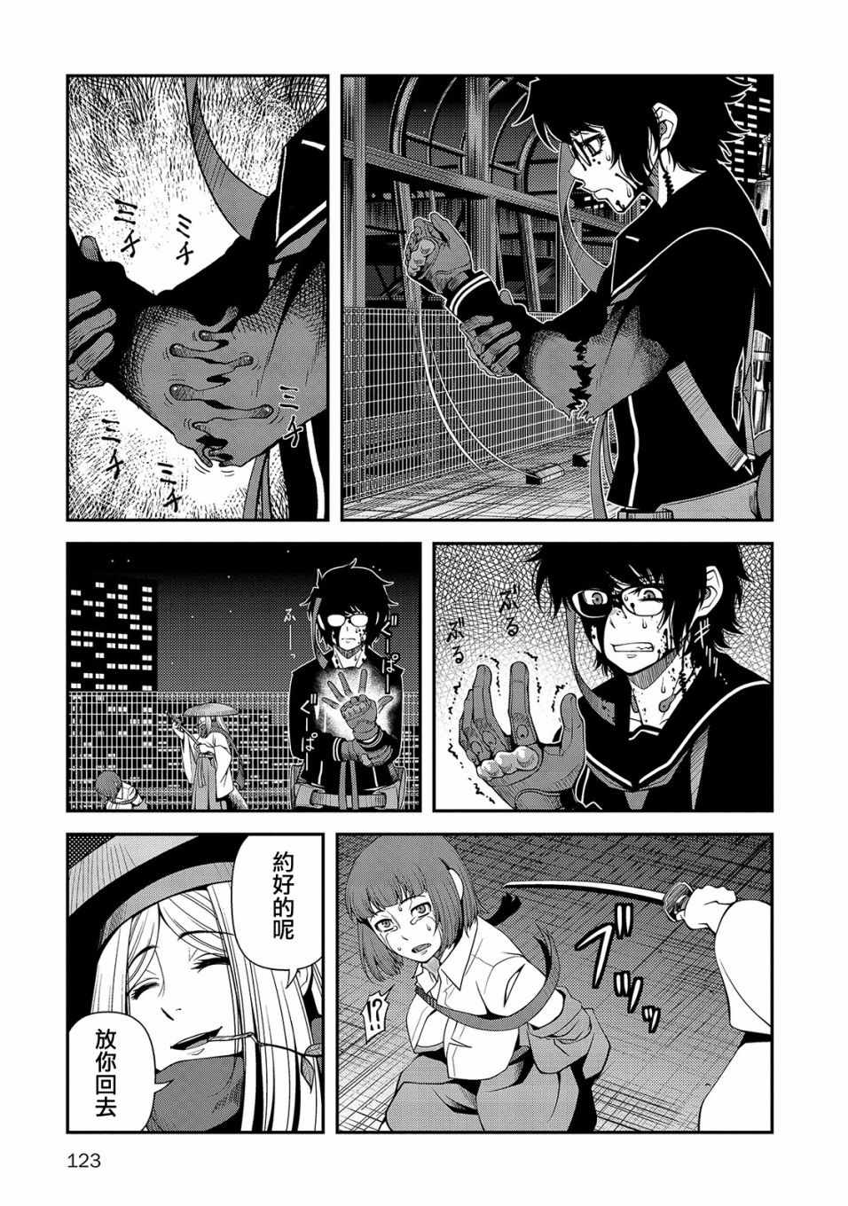 《不死的猎犬》漫画最新章节第20话免费下拉式在线观看章节第【23】张图片