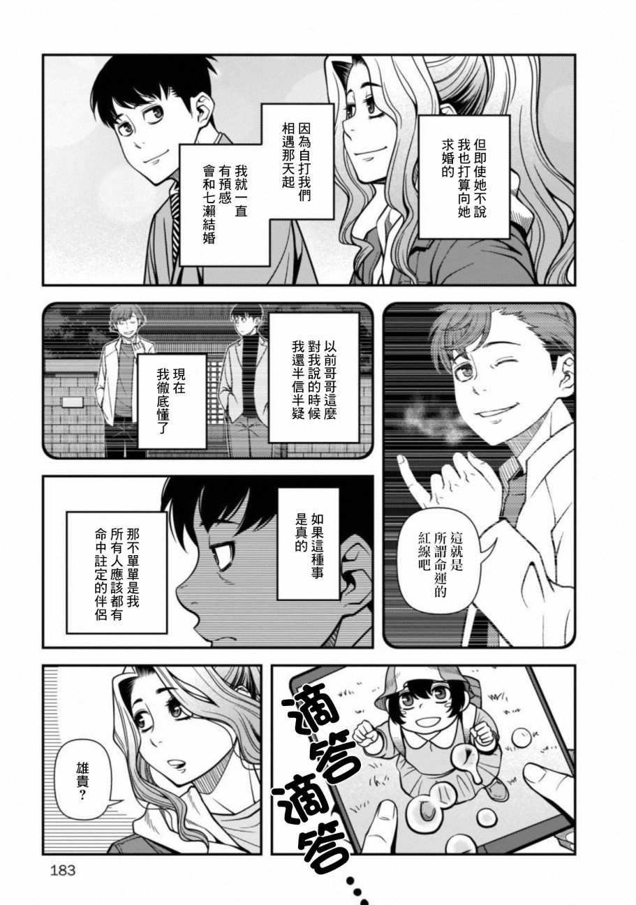 《不死的猎犬》漫画最新章节第61话免费下拉式在线观看章节第【17】张图片