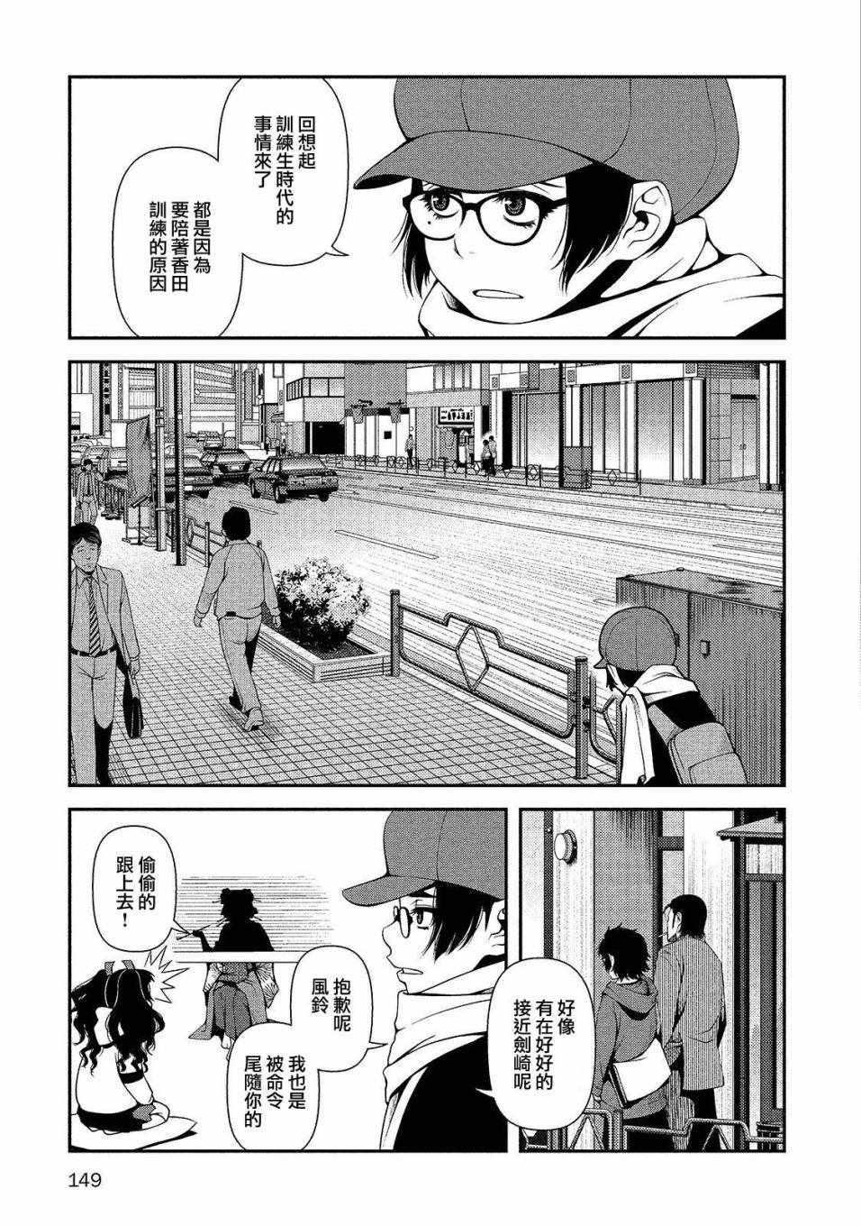 《不死的猎犬》漫画最新章节第14话免费下拉式在线观看章节第【7】张图片