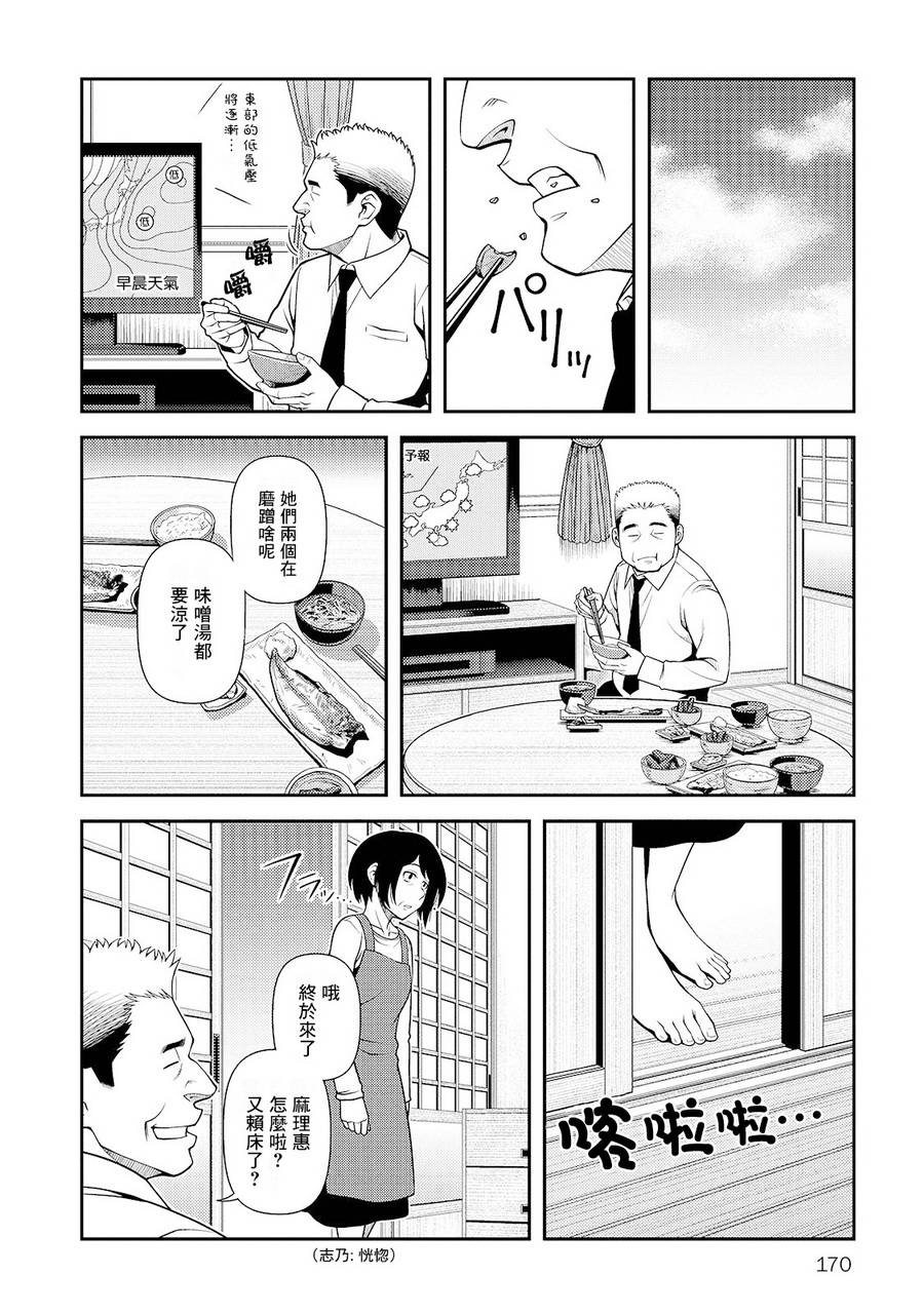 《不死的猎犬》漫画最新章节第27话免费下拉式在线观看章节第【12】张图片