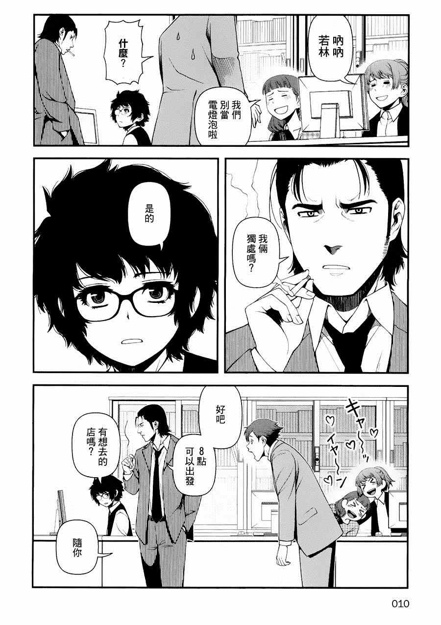 《不死的猎犬》漫画最新章节第8话免费下拉式在线观看章节第【6】张图片