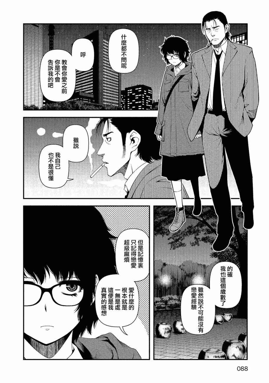 《不死的猎犬》漫画最新章节第11话免费下拉式在线观看章节第【9】张图片