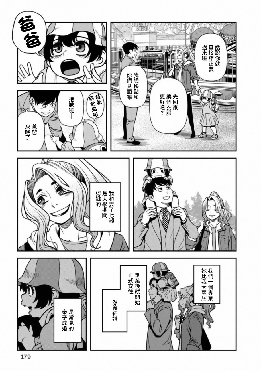 《不死的猎犬》漫画最新章节第61话免费下拉式在线观看章节第【13】张图片