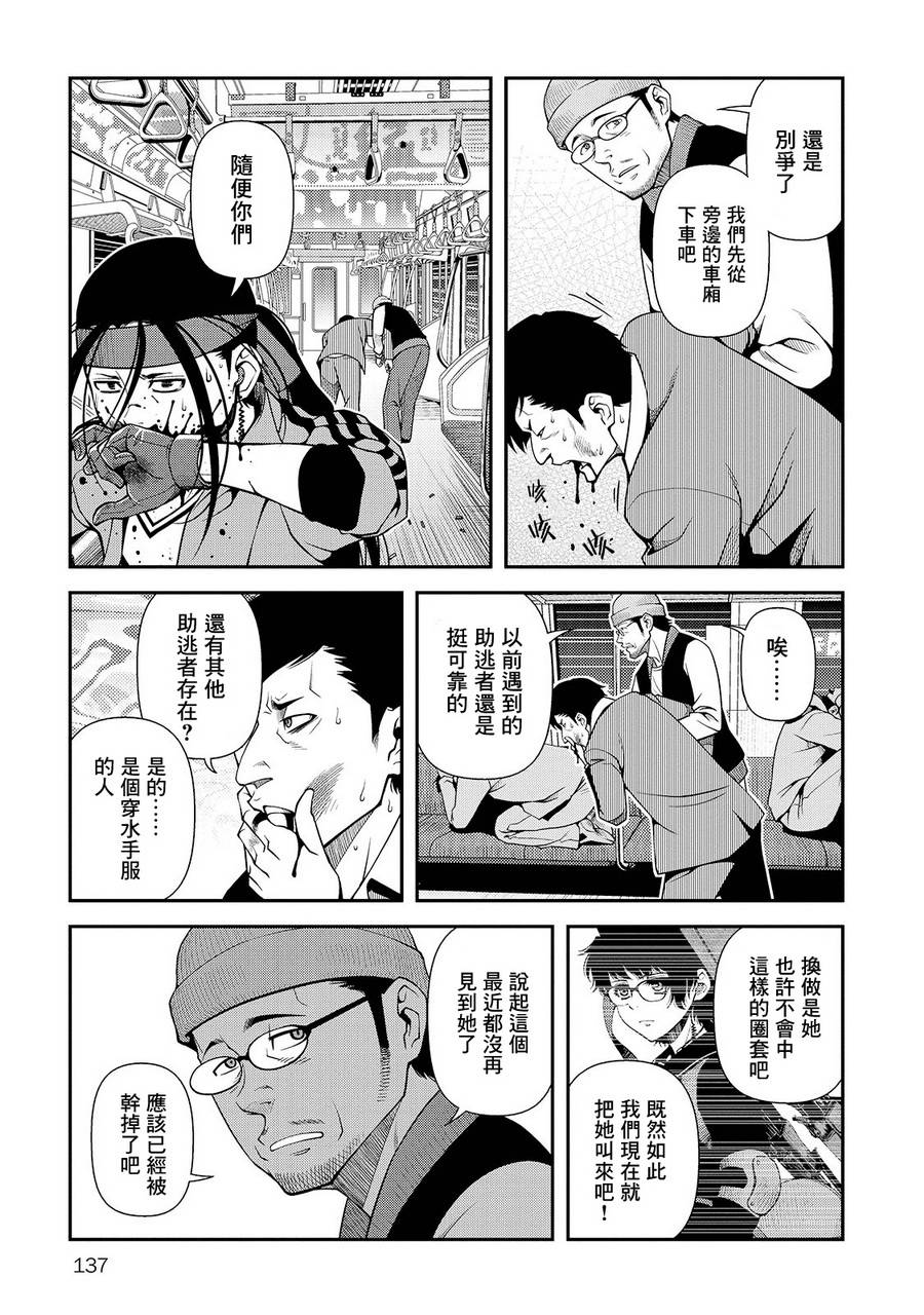 《不死的猎犬》漫画最新章节第26话免费下拉式在线观看章节第【10】张图片