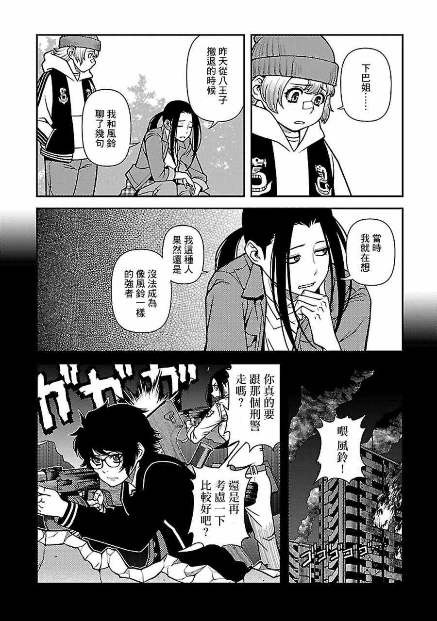 《不死的猎犬》漫画最新章节第39话免费下拉式在线观看章节第【12】张图片