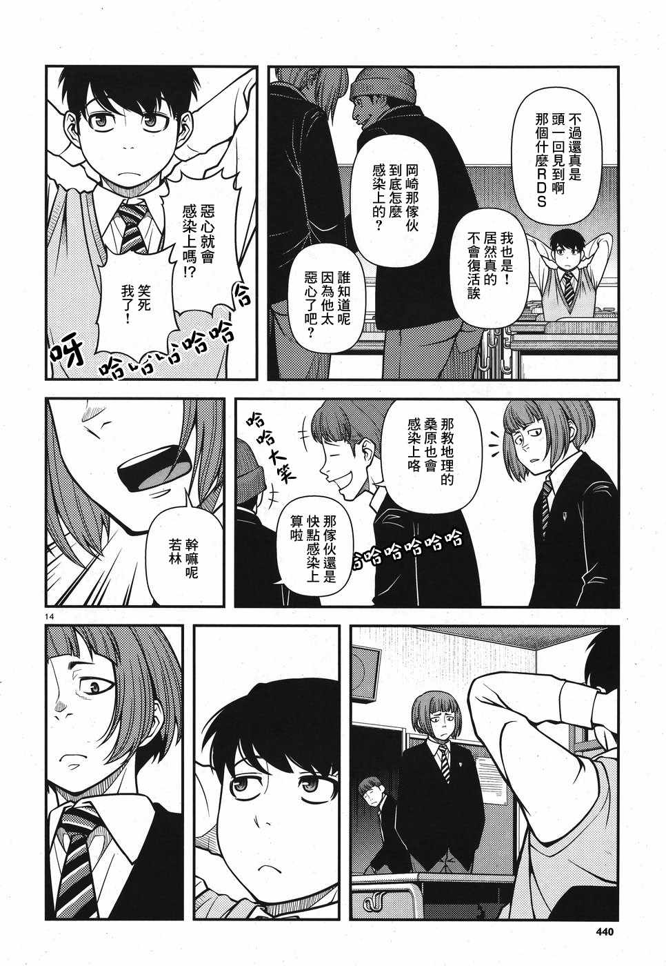 《不死的猎犬》漫画最新章节第47话免费下拉式在线观看章节第【13】张图片