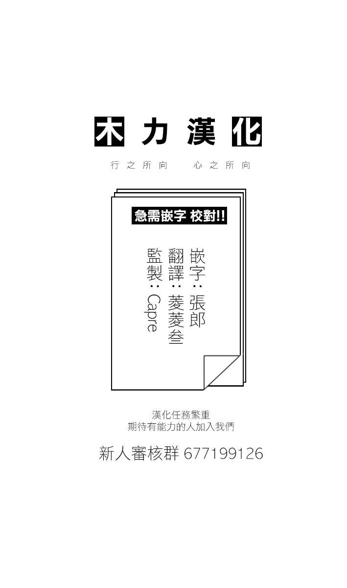 《不死的猎犬》漫画最新章节第52话 正义的圈套免费下拉式在线观看章节第【33】张图片