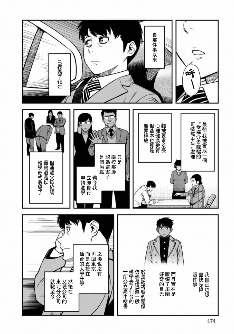 《不死的猎犬》漫画最新章节第61话免费下拉式在线观看章节第【8】张图片