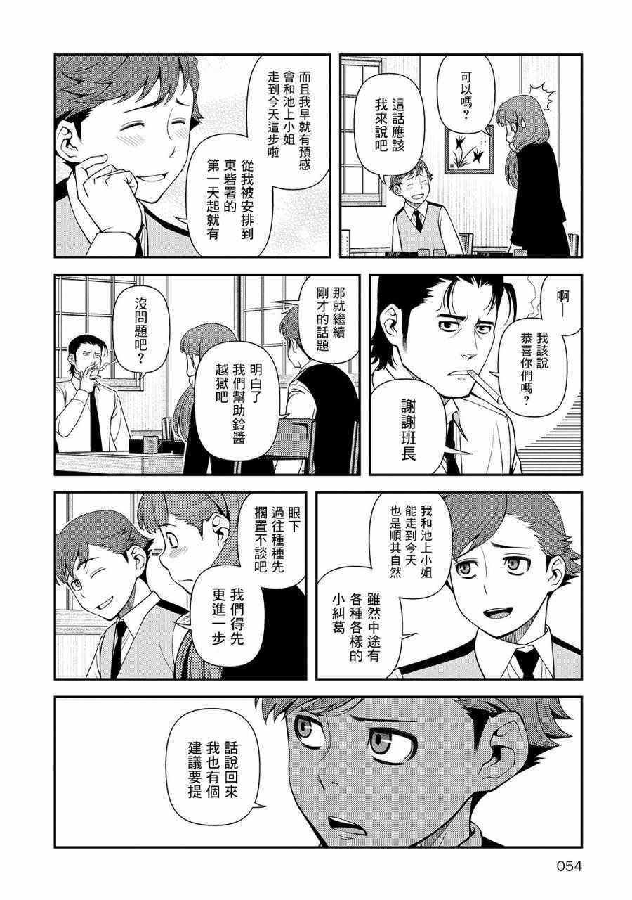 《不死的猎犬》漫画最新章节第29话免费下拉式在线观看章节第【18】张图片