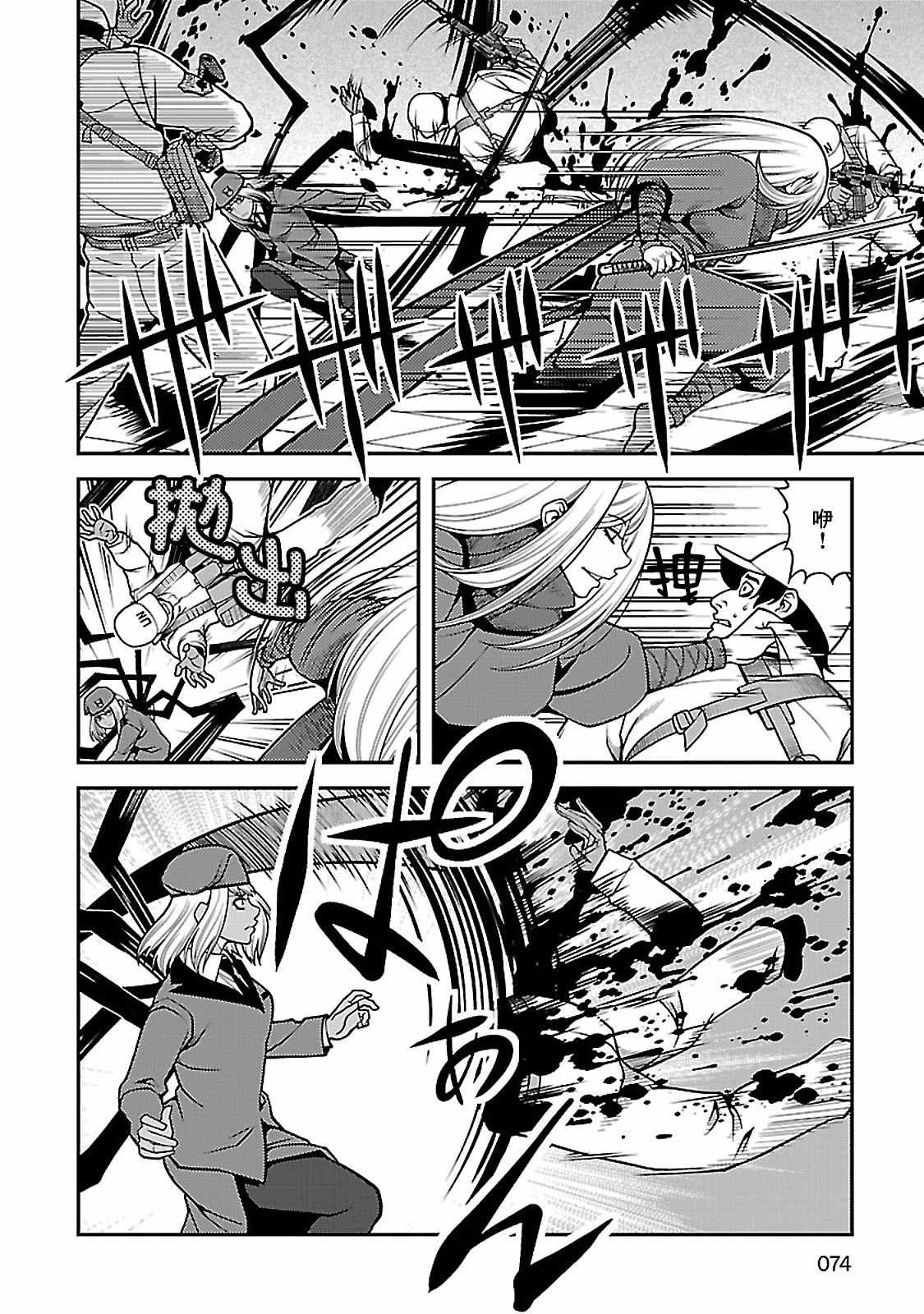 《不死的猎犬》漫画最新章节第36话免费下拉式在线观看章节第【19】张图片