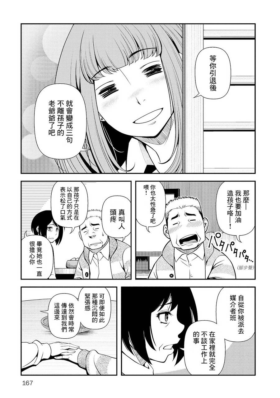 《不死的猎犬》漫画最新章节第27话免费下拉式在线观看章节第【9】张图片