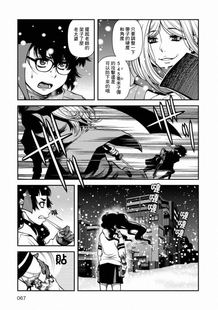 《不死的猎犬》漫画最新章节第56话 我来当那第三个人免费下拉式在线观看章节第【3】张图片