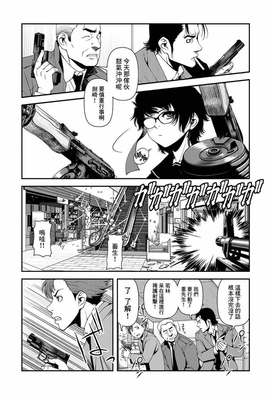 《不死的猎犬》漫画最新章节第3话免费下拉式在线观看章节第【16】张图片