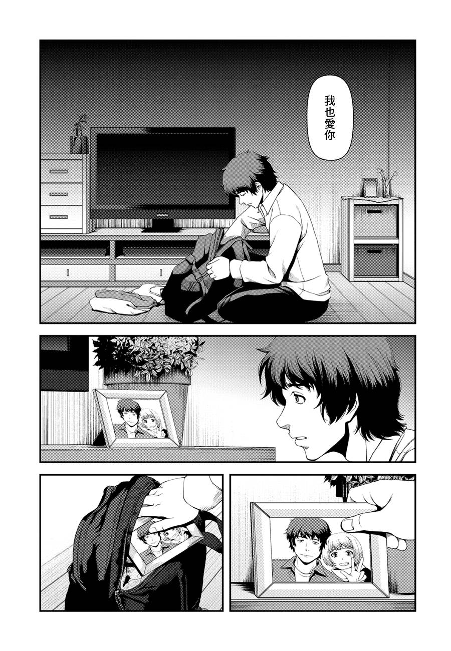 《不死的猎犬》漫画最新章节第1话免费下拉式在线观看章节第【19】张图片