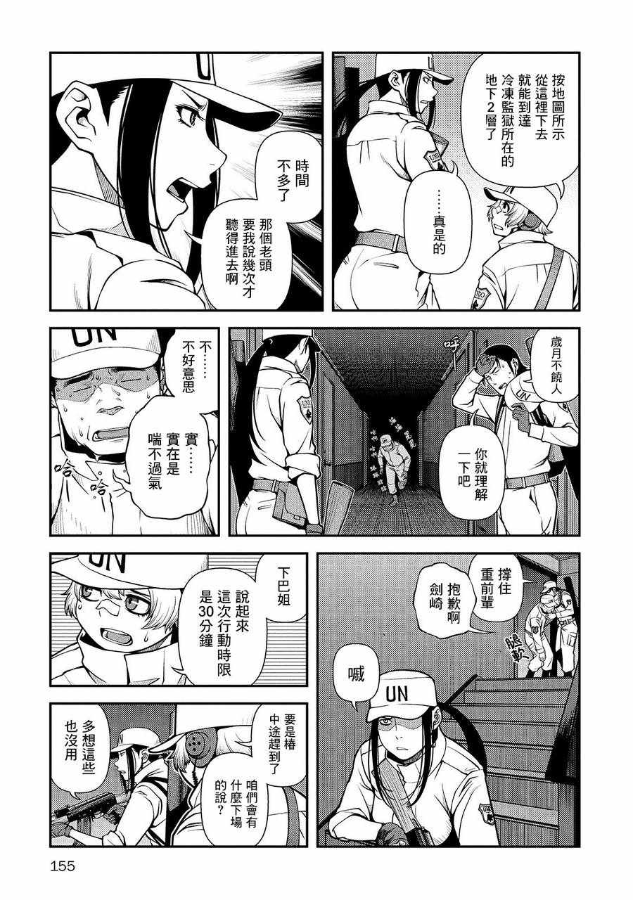 《不死的猎犬》漫画最新章节第33话免费下拉式在线观看章节第【2】张图片