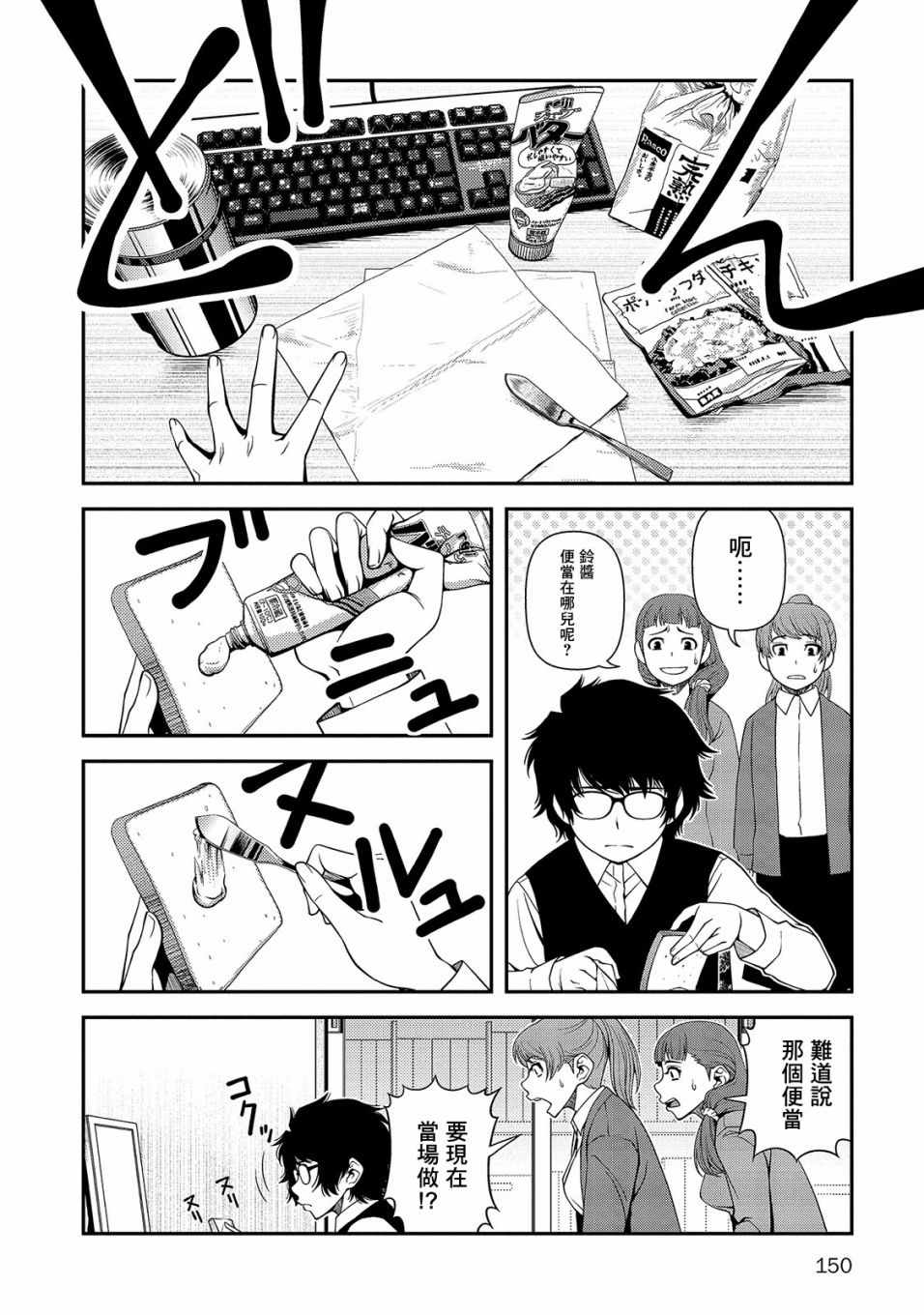 《不死的猎犬》漫画最新章节番外免费下拉式在线观看章节第【2】张图片