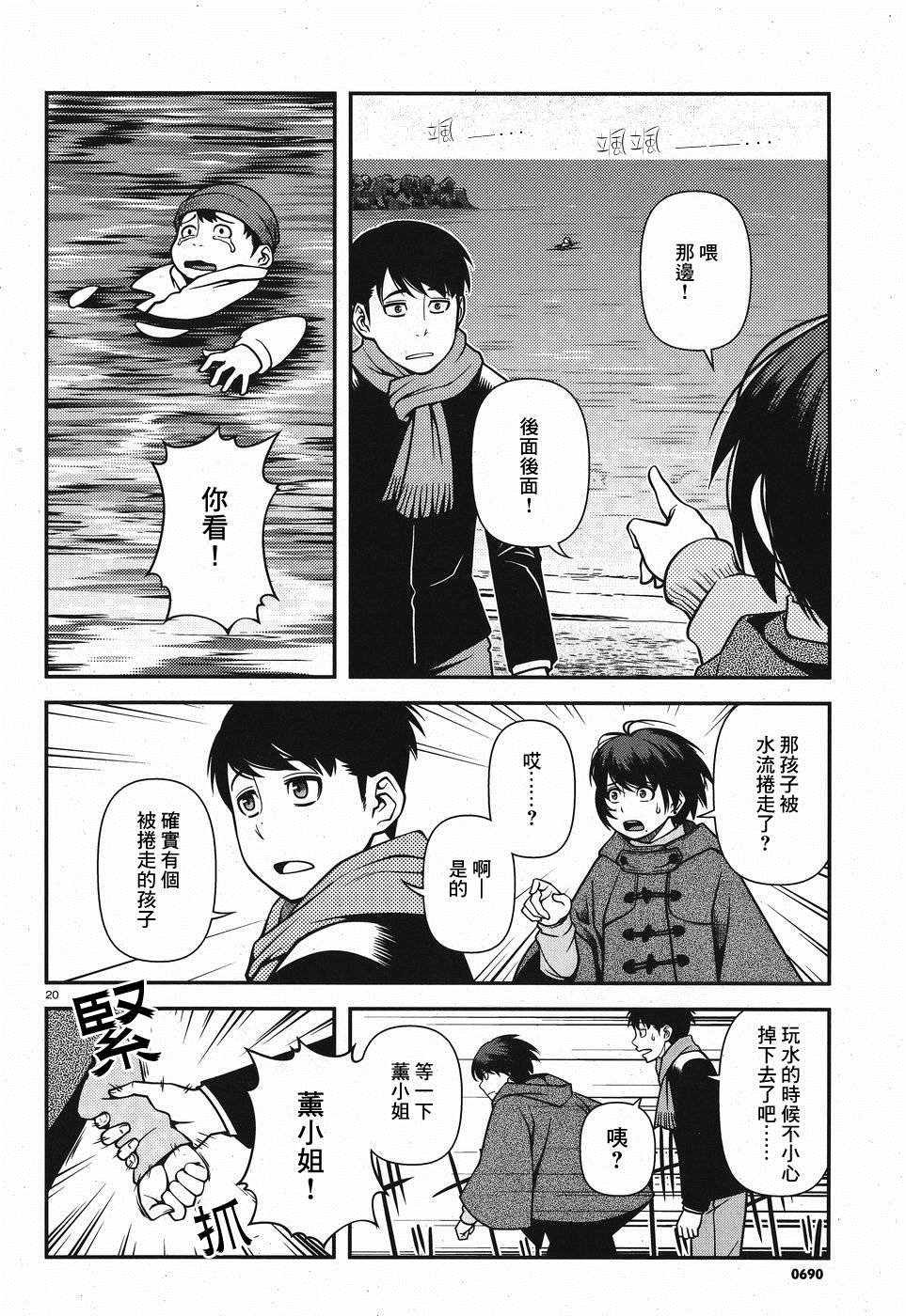 《不死的猎犬》漫画最新章节第45话免费下拉式在线观看章节第【19】张图片